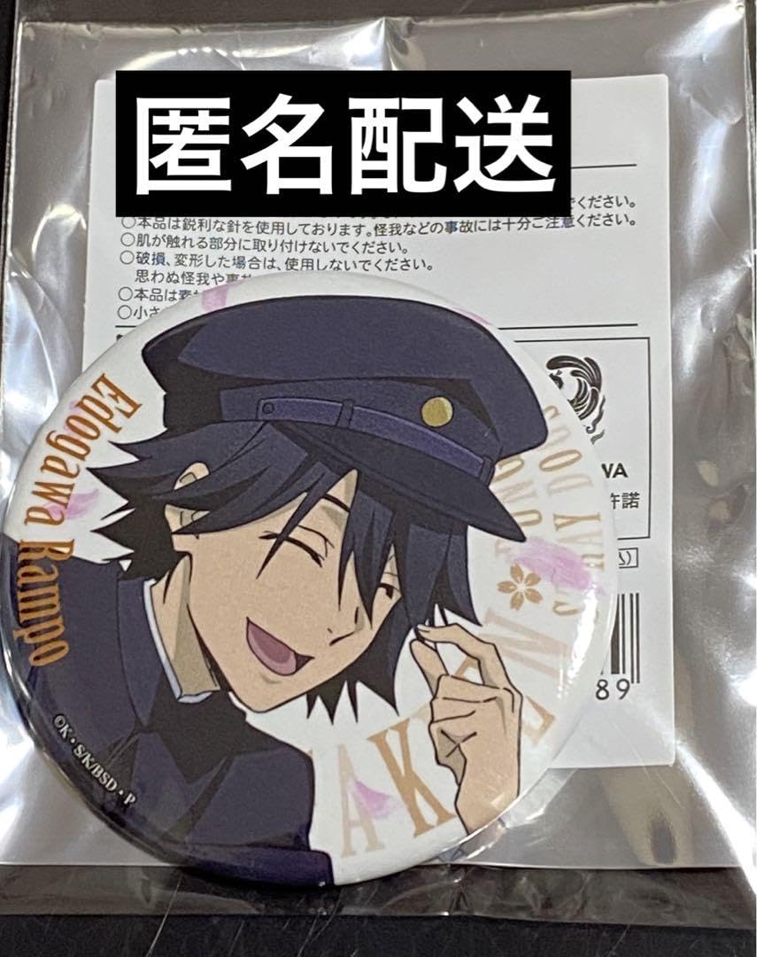 Amazon.co.jp: 学園文豪ストレイドッグス AGF トレーディング缶